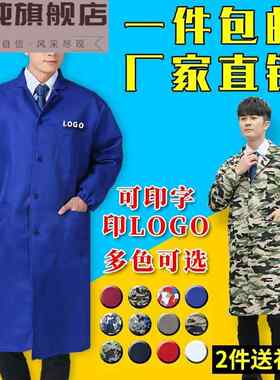 工作服长款女大褂透气男女工人罩衣迷彩服劳保服加长版大袿男士