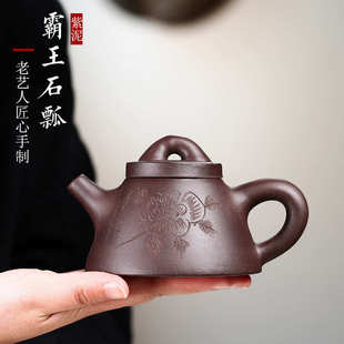 石瓢 宜兴原矿老紫泥纯全手工花开富贵 功夫茶具易泡茶壶