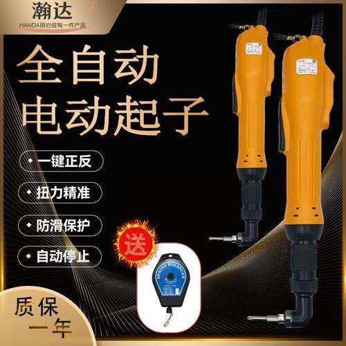 瀚达大扭力电动螺丝刀90度弯头TK-920/40/50/60拧紧电批高扭力