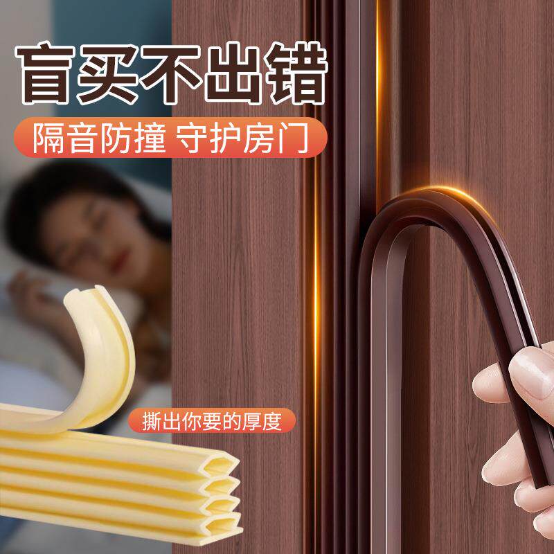 户进719门门缝隔音密封挡风防盗门密条防封风胶条入户门包邮