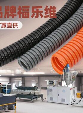 电工聚丙烯电线护套管阻燃汽车绝缘束线PP阻燃波纹管挤出生产线