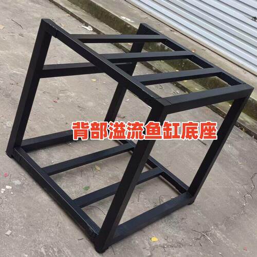 背部溢流鱼缸底柜鱼缸架子鱼缸底座爬宠缸龟缸蛇缸底座周转箱架子