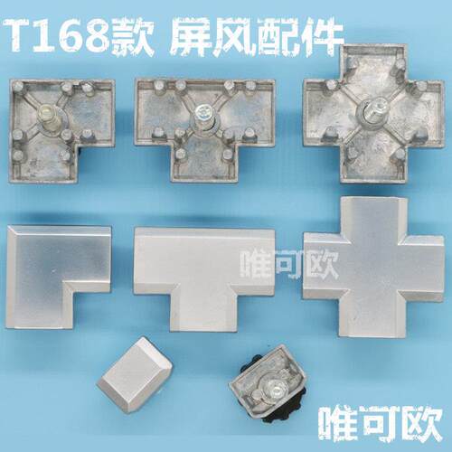 T168屏风隔断工位配件办公卡座铝材铝合金方管柱320桌子连接五金