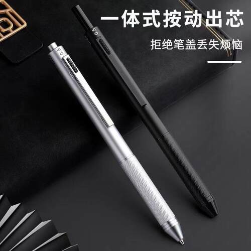 重力感应笔黑科技金属按动中性笔圆珠笔铅笔多功能四合一签字笔芯