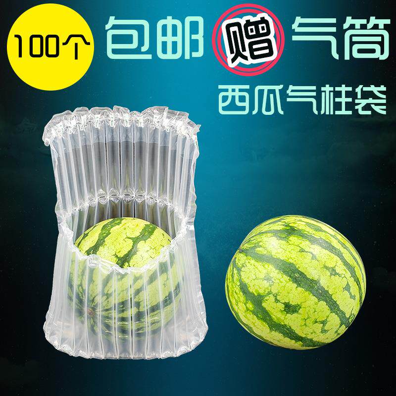 西瓜气柱袋缓冲气泡柱香瓜哈密瓜防摔快递防震包装袋充气气泡袋