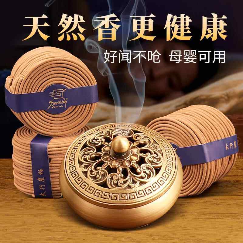 纯檀香卧室檀香蚊香盘香驱蚊驱虫家用室内香薰厕所除臭化妆室薰香