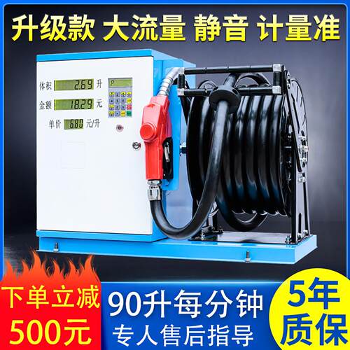 大流量车载加油机12v220v柴油24V防爆汽油ic卡插卡小型全自动一体