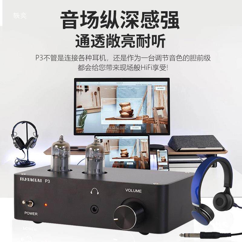 P3迷你胆机发烧HiFi电子管胆前级音响功放前置桌面电脑台式耳放