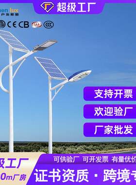 厂家太阳能路灯6米新农村工程基建款led亮双臂市政路灯杆
