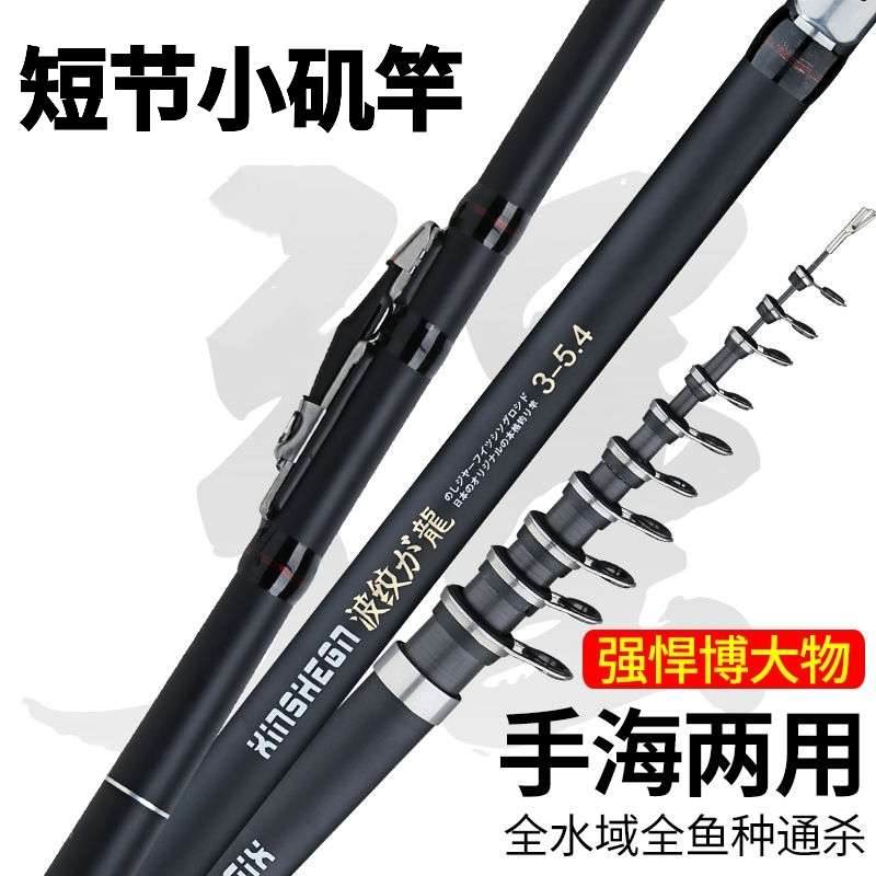 日本进口矶钓竿短节矶竿碳素抛竿3号超硬超轻手海两用钓鱼竿套装