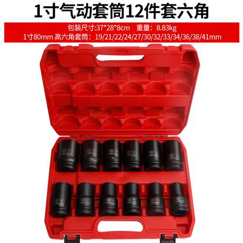 寸大炮套筒头子组风合套装气动风炮大型筒头重套型四方134MUP/36m