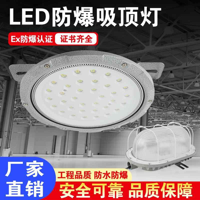 LED防爆吸顶灯地下室车库过道仓库厂房车间应急雷达声控防水防潮