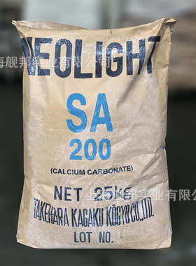 进口纳米级碳酸钙Neolight SA-200  腻子粉橡胶涂料PVC制品