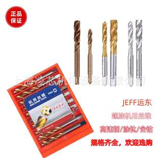 促销远东高速钢涂钛含钴螺旋丝锥买M18*2.5 2 1.5 1粗细牙