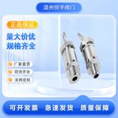 安全阀304不锈钢可调节排气阀安全泄压阀弹簧式 空压机蒸汽压力锅