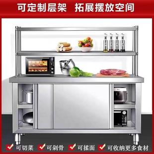 304不锈钢工作台厨房专用操作台面家商用打荷台推拉门收纳储物柜