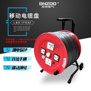 电缆盘220V 4平方移动式 30M50M60M100M 米绕线盘工程电缆卷线盘3