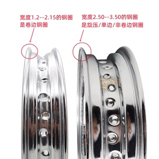 规格摩托车孔寸钢丝车圈加宽18复古辐条轮改装 15齐全轮毂36钢圈