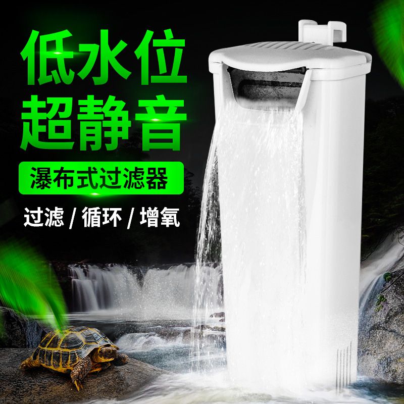 乌龟缸小型低水位过滤器静音鱼缸水陆缸养龟吸粪除便水循环