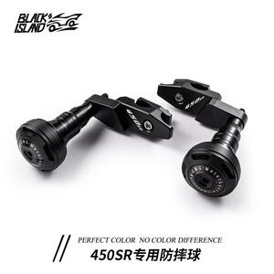 blackisland适用于 于春的风450SR防摔球防摔杠护杠450SR保险杆改