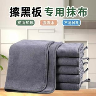擦黑板专用抹布加厚吸水毛巾教室小学生清洁布学校班级擦桌子神器
