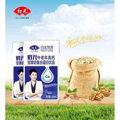 初元白金牧场中老年高钙坚果奶250ml 整箱复合蛋白饮