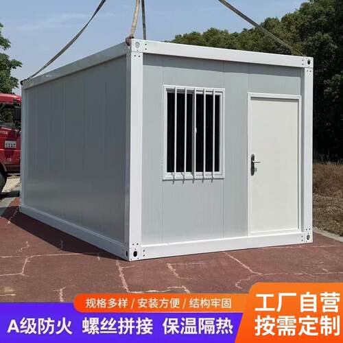 集装箱移动房办公室定制彩钢集成房屋住人简易组装可拆卸活动板房