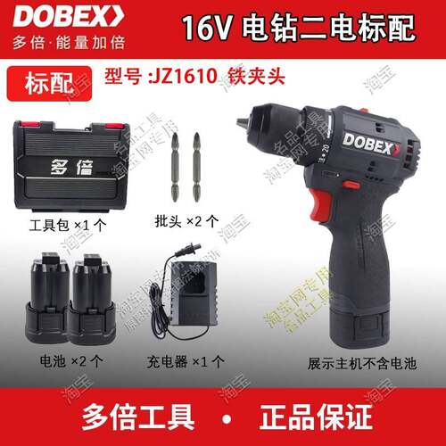 多倍JZ1610锂电无刷大功率小钢砲家用多功能充电式电钻电动螺丝起