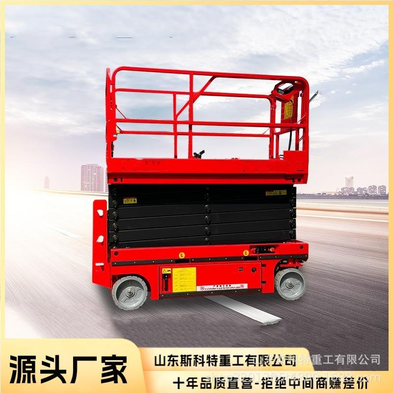 移动式升降机6米履带式升降机全自行升降平台高空作业平台升降机