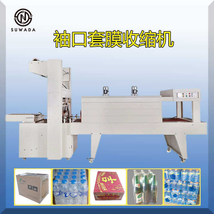 热风pvc机罐装包pe瓶装装机收缩 膜循环膜热收缩pof 机整箱