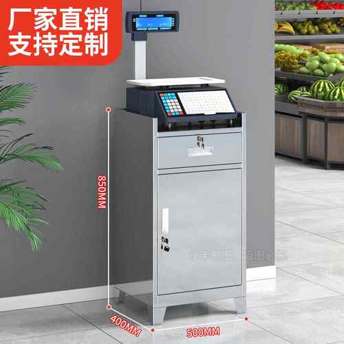 不锈钢矮柜超市称重台收纳柜带锁带抽屉收银柜台小型床头柜小活动