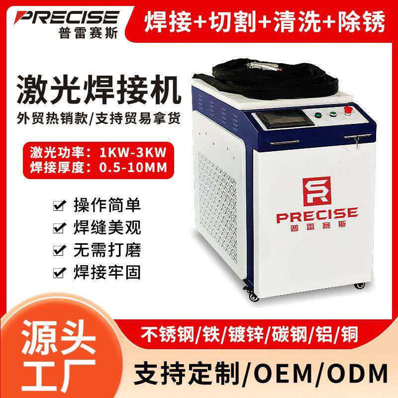 1500w小型便携3合1手持式220V380V一体机不锈钢铝铜3000w激光焊机