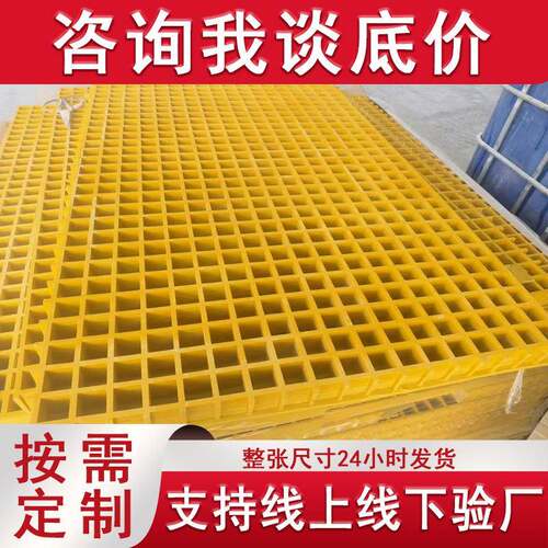 现货玻璃钢格栅板养殖场洗车房地沟盖板化工平台走道板玻璃钢格栅