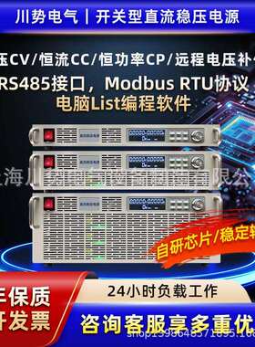 高压可编程大功率直流稳压电源0-1000V1500V2000V可调高精度电源
