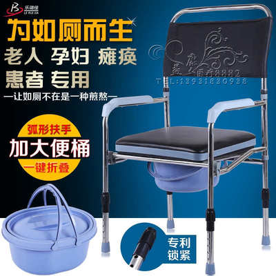 老人坐便椅残疾人坐便器老年人可折叠坐厕洗澡椅子孕妇移动马桶凳