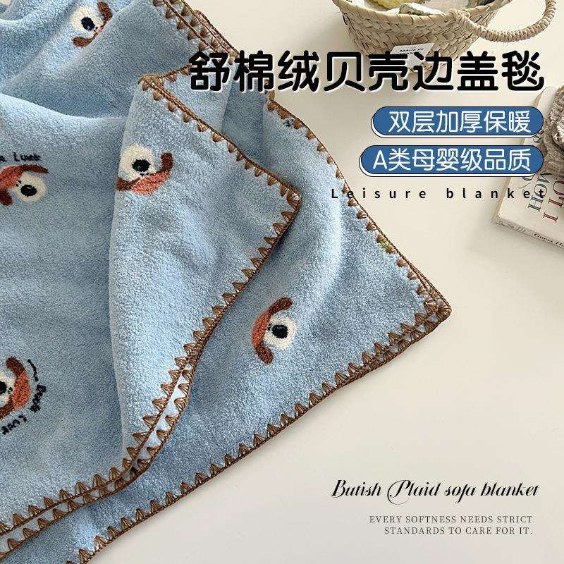卡通舒棉绒双面绒毛毯贝壳边多功能沙发午休盖毯婴幼儿四季小毯子