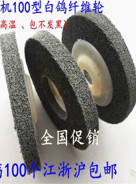 白鸽灰色角向尼龙轮100不锈钢抛光打磨片纤维轮角磨片拉丝轮磨轮