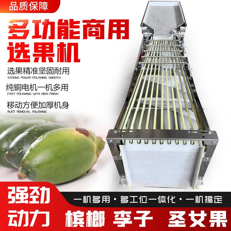 全自动用商橙选果机槟榔筛选机圣女果百香果分级机脐金桔分选机械