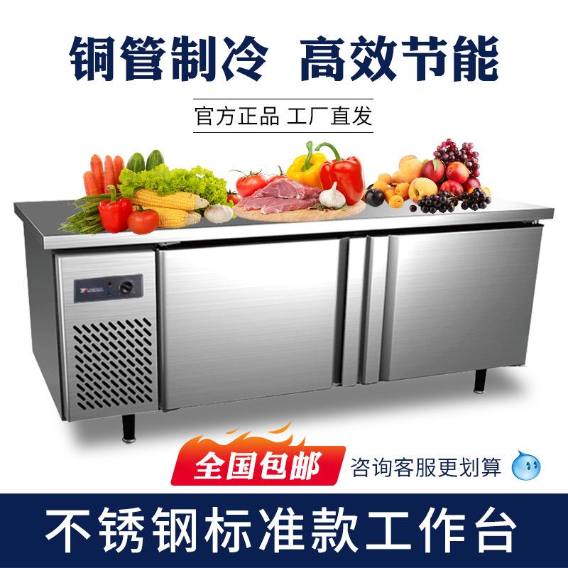 银都商用冷冻冷藏工作台厨房奶茶沙拉店冰箱冰柜操作台