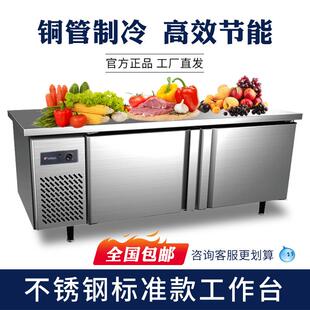 银都商用冷冻冷藏工作台厨房奶茶沙拉店冰箱冰柜操作台