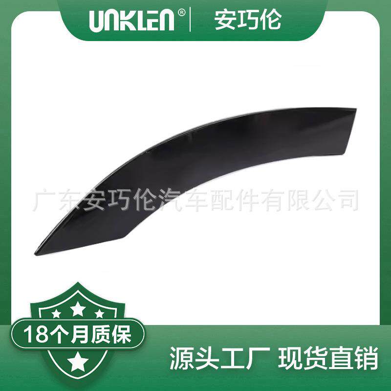 适用路虎新揽胜2020 后轮眉 LR147928 LR13053