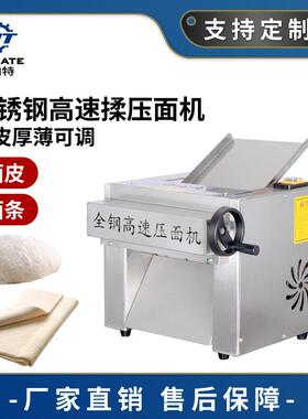 多功能凯酥轧面机商用不锈钢速揉面压面机仿手工电动擀面皮机