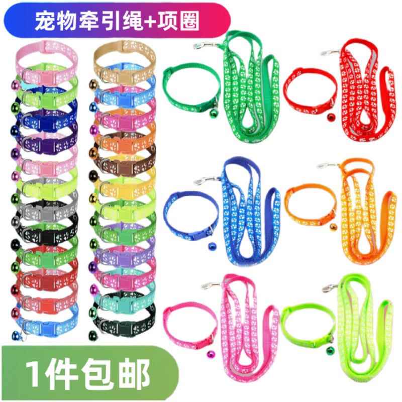 跨境新品狗狗牵引绳小型犬狗带遛狗绳套脖狗链子项圈宠物用品猫绳