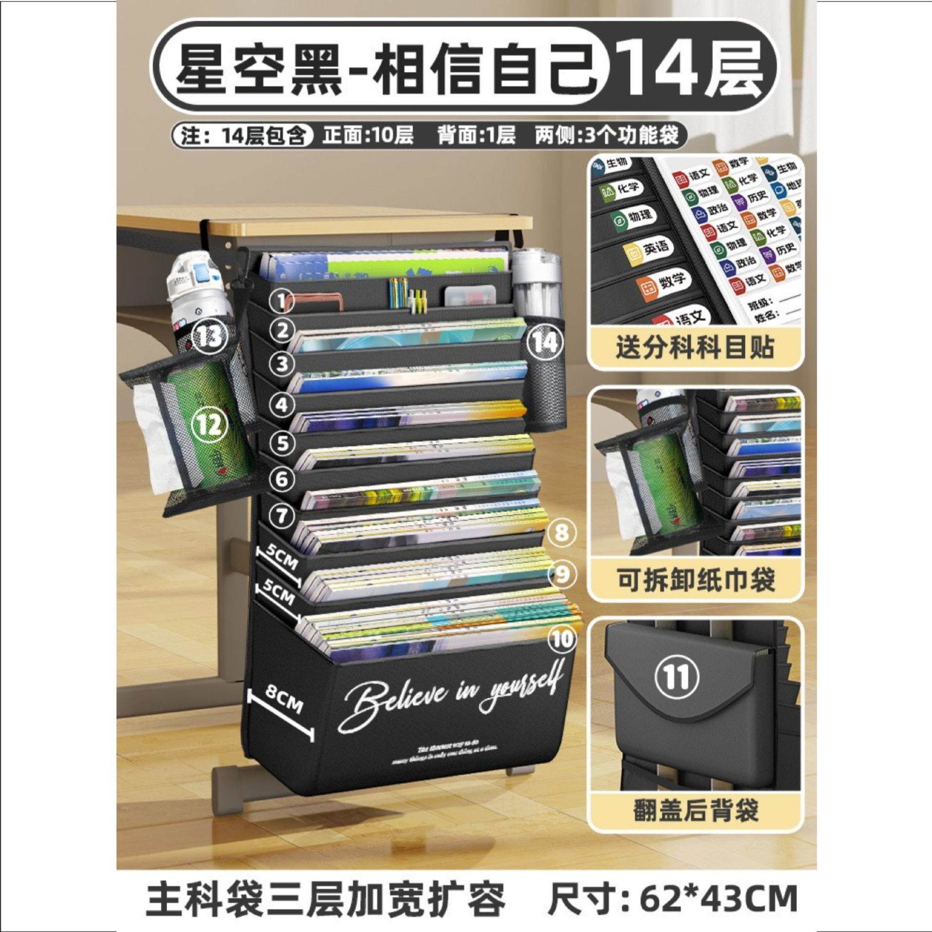 专用书桌挂书袋桌边书桌侧面挂袋教室多层高中生大容量神器书籍