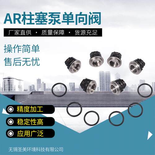 高压柱塞泵配件易损件高压水泵单向阀泵配件XWL/XW单向阀2780