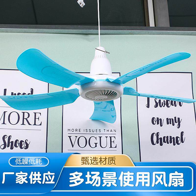 厂家微型990五叶吊扇学生扇 宿舍家用蚊帐吊扇挂扇 小电风扇