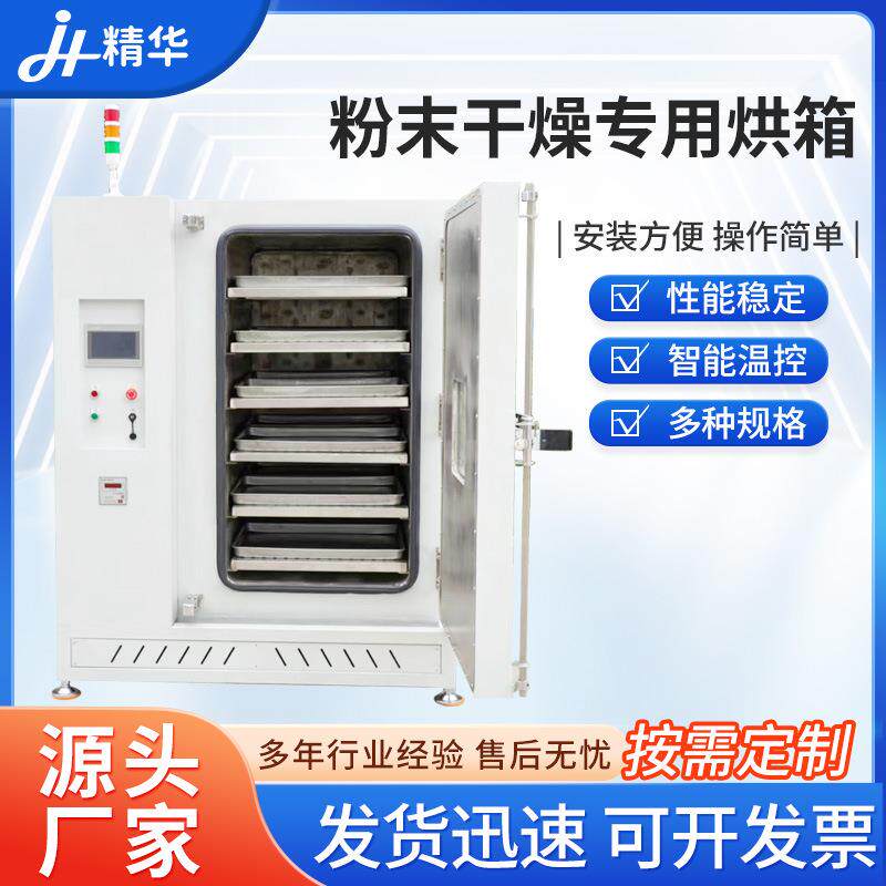 粉末干燥专用烘箱托盘推车式粉末冶金烧结炉铁粉铜粉粉末干燥箱图片