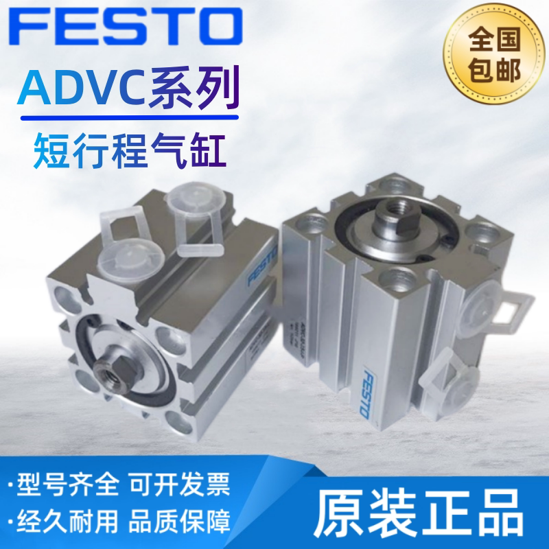 费斯托气缸AEVC/ADVC10-6-12-16-20-25-32-40-50-63-80-I-A-P-A