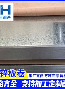 广东厂家DX51D+Z热镀锌板白铁皮现货有花高锌层275g镀锌板