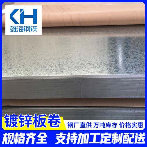 广东厂家DX51D+Z热镀锌板白铁皮现货有花高锌层275g镀锌板
